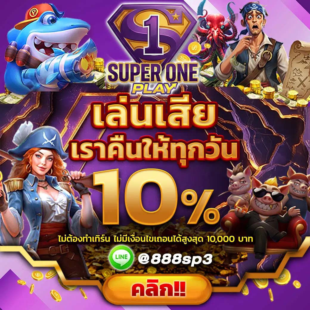 SUPERONEPLAY_PRO1
