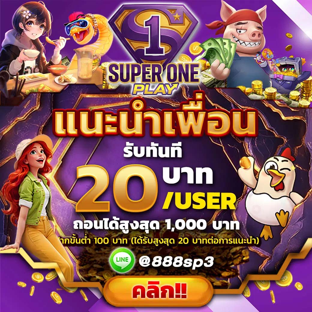 SUPERONEPLAY_PRO2