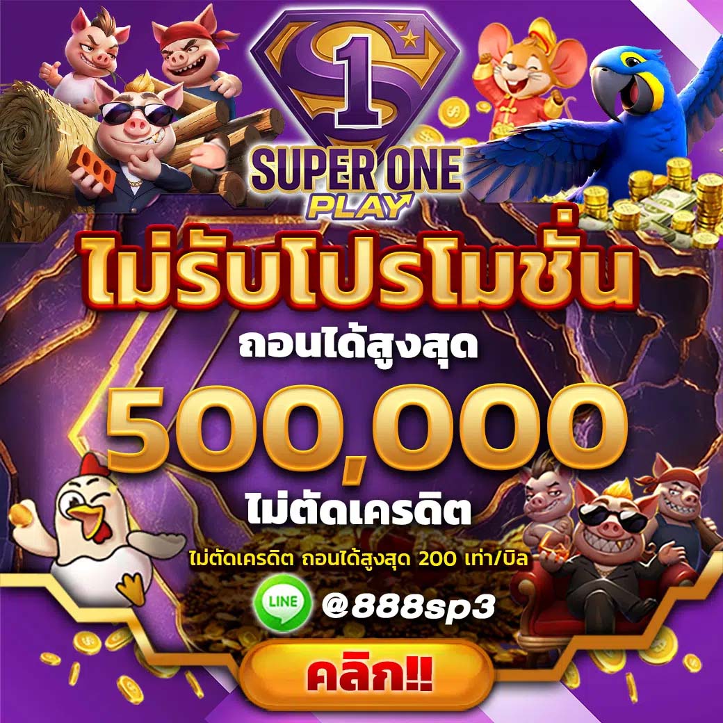 SUPERONEPLAY_PRO3