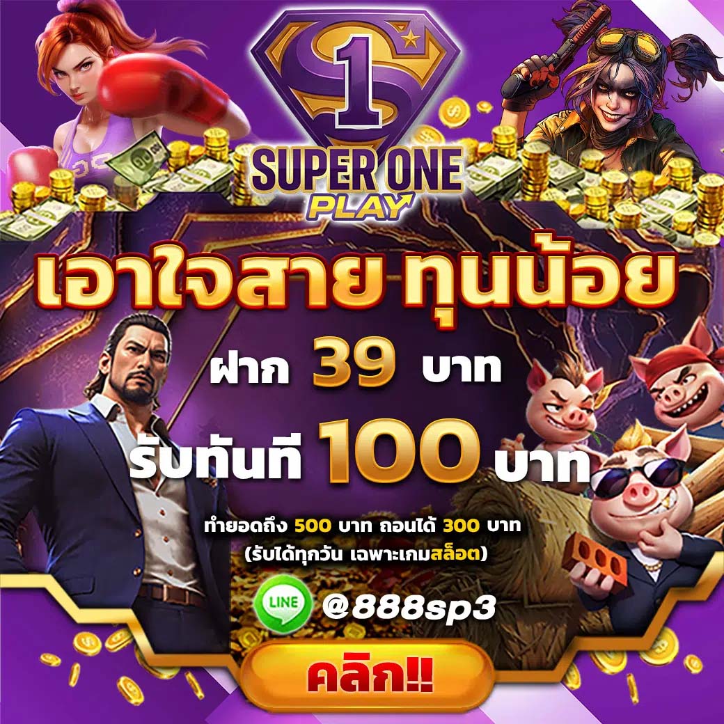 SUPERONEPLAY_PRO4