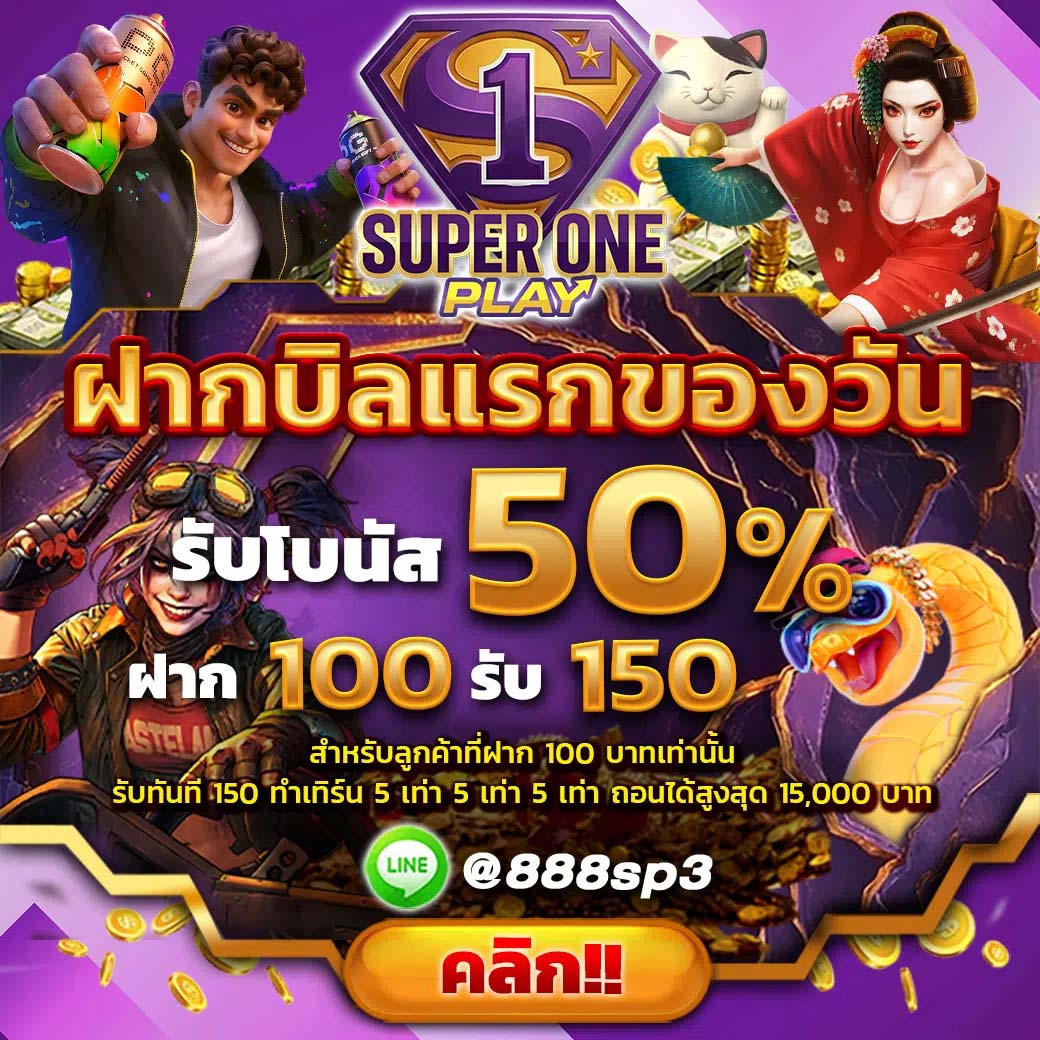 SUPERONEPLAY_PRO5