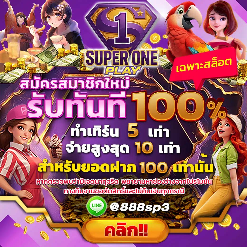 SUPERONEPLAY_PRO6