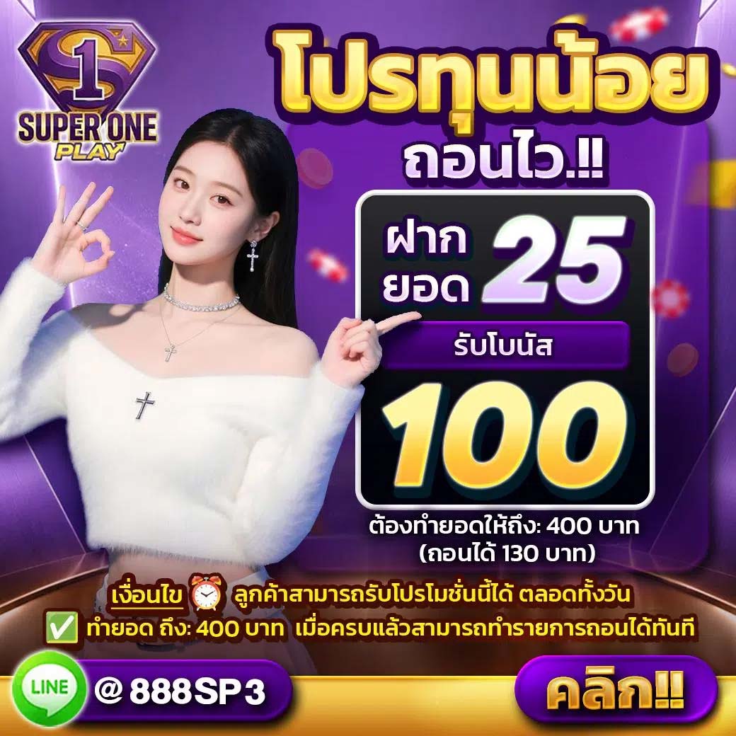 SUPERONEPLAY_PRO8